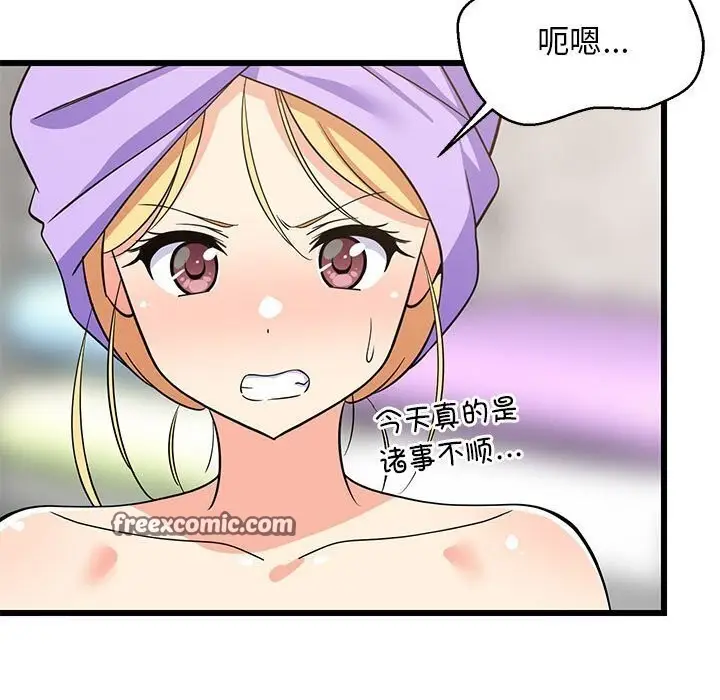 漫画《难缠姐妹偏要和我同居》第16话第126张图