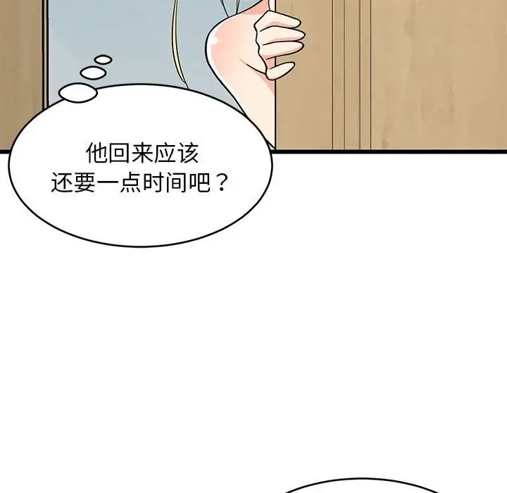 漫画《难缠姐妹偏要和我同居》第16话第130张图