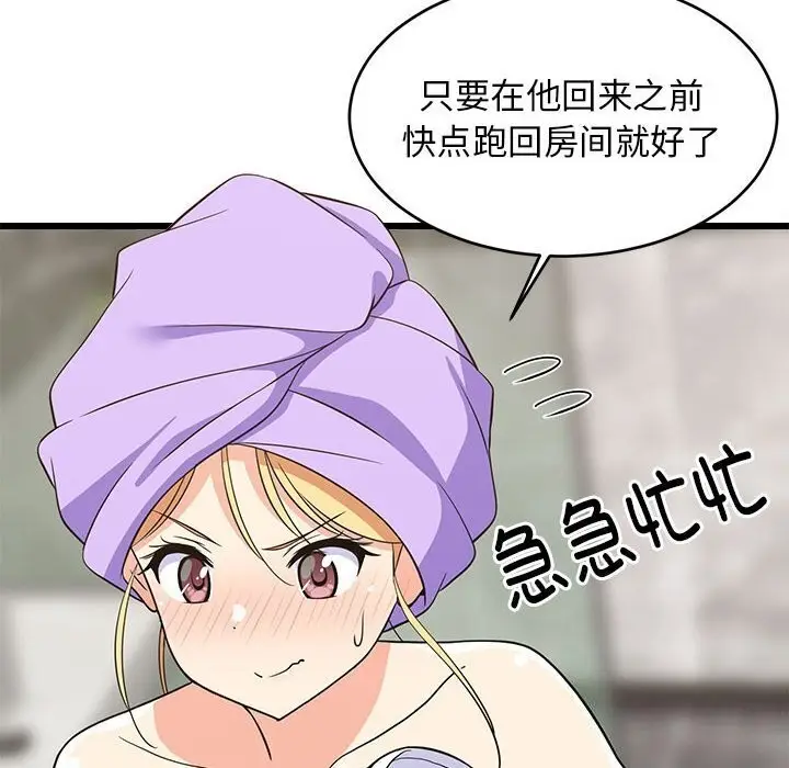 漫画《难缠姐妹偏要和我同居》第16话第131张图