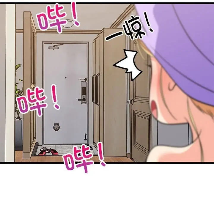 漫画《难缠姐妹偏要和我同居》第16话第134张图