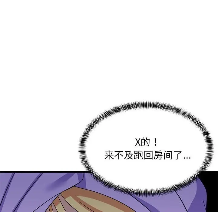 漫画《难缠姐妹偏要和我同居》第16话第135张图
