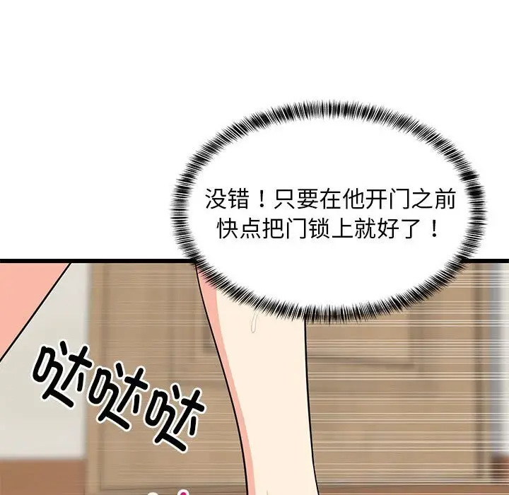 漫画《难缠姐妹偏要和我同居》第16话第137张图