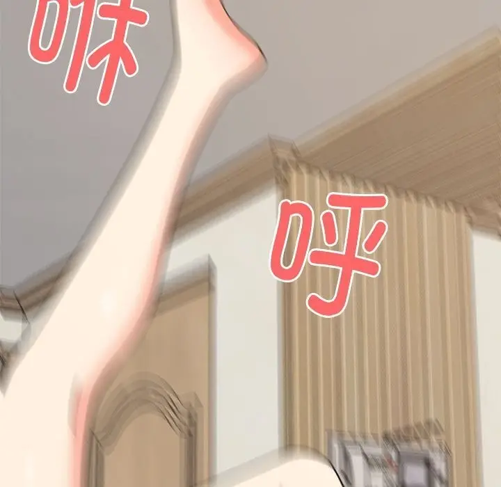 漫画《难缠姐妹偏要和我同居》第16话第141张图