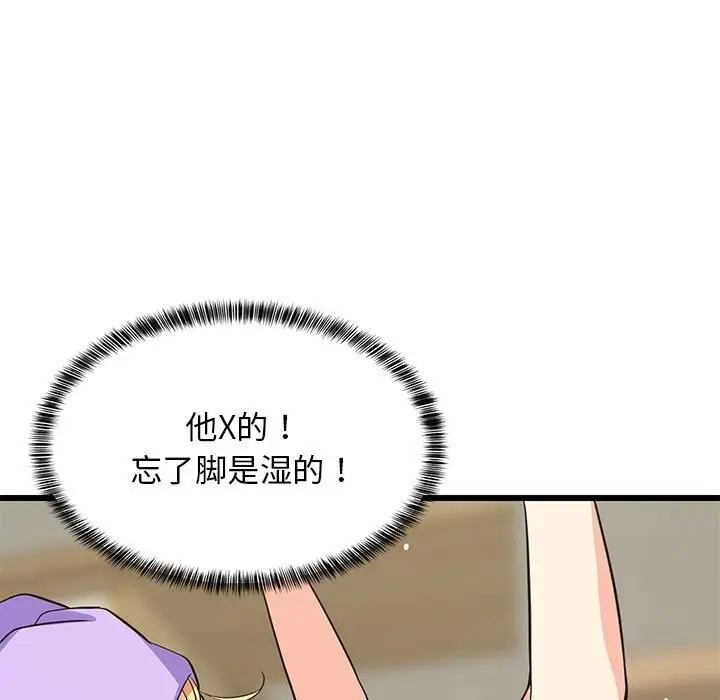 漫画《难缠姐妹偏要和我同居》第16话第143张图