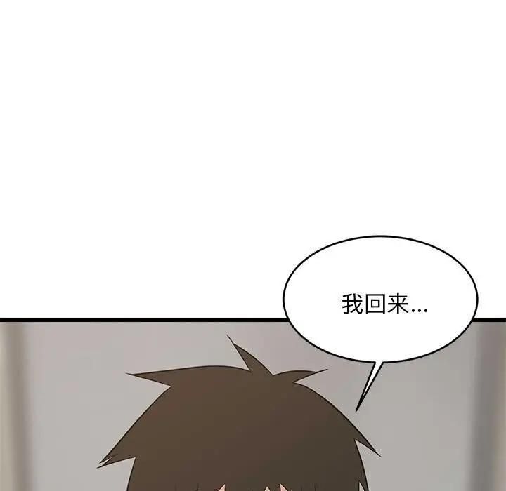 漫画《难缠姐妹偏要和我同居》第16话第145张图