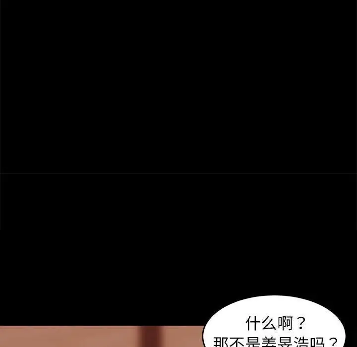 漫画《难缠姐妹偏要和我同居》第16话第17张图