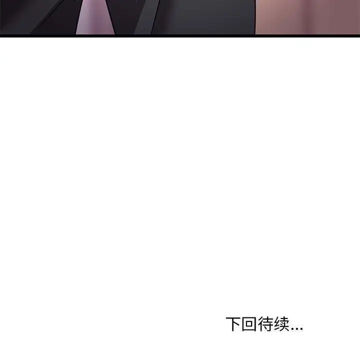 漫画《难缠姐妹偏要和我同居》第16话第171张图