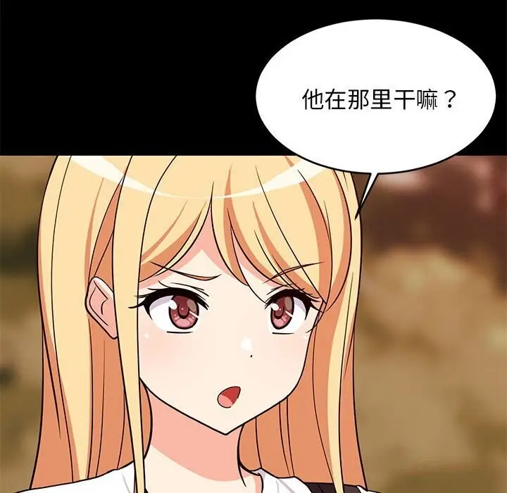 漫画《难缠姐妹偏要和我同居》第16话第20张图