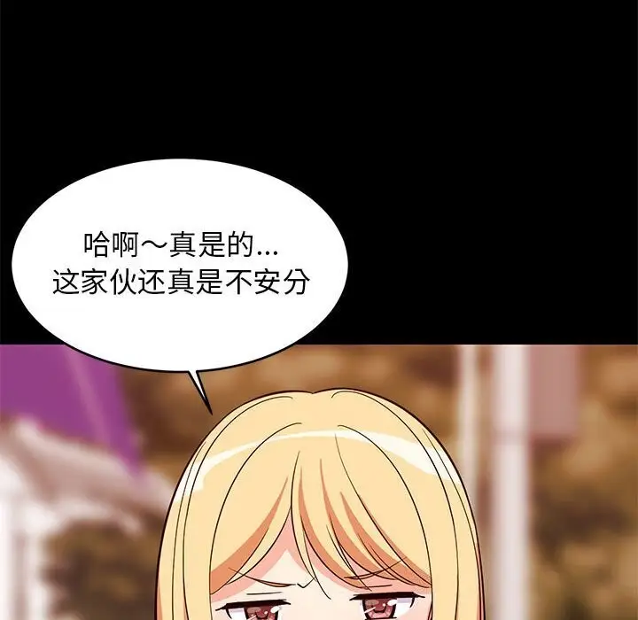漫画《难缠姐妹偏要和我同居》第16话第26张图