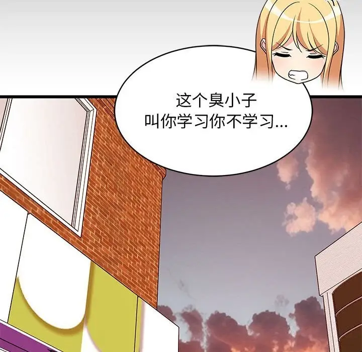 漫画《难缠姐妹偏要和我同居》第16话第29张图