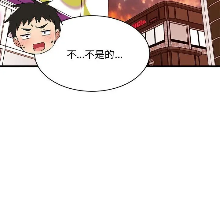 漫画《难缠姐妹偏要和我同居》第16话第30张图