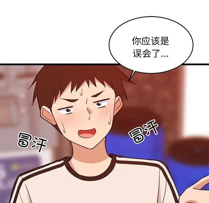 漫画《难缠姐妹偏要和我同居》第16话第31张图
