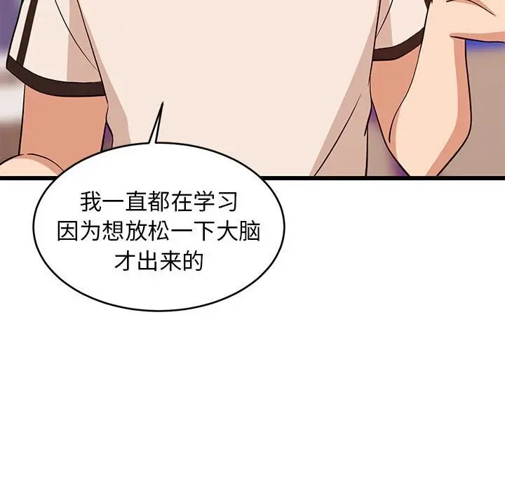 漫画《难缠姐妹偏要和我同居》第16话第32张图