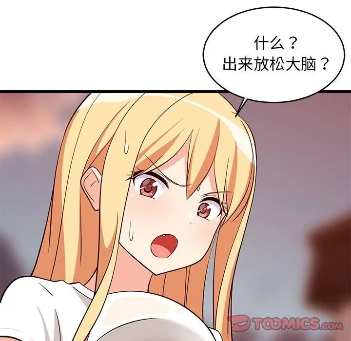 漫画《难缠姐妹偏要和我同居》第16话第33张图