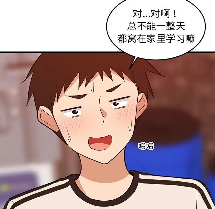 漫画《难缠姐妹偏要和我同居》第16话第35张图
