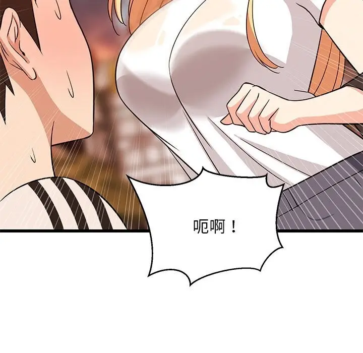 漫画《难缠姐妹偏要和我同居》第16话第38张图