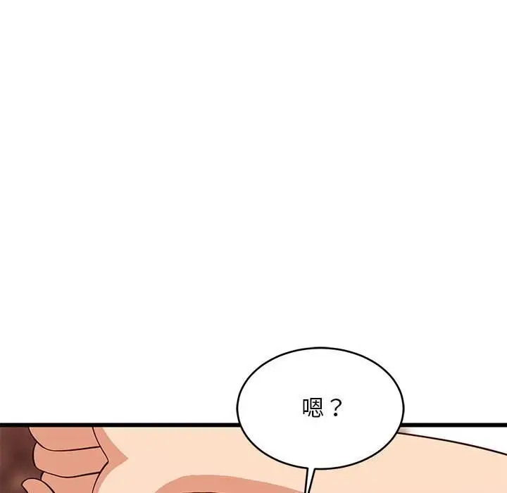 漫画《难缠姐妹偏要和我同居》第16话第45张图