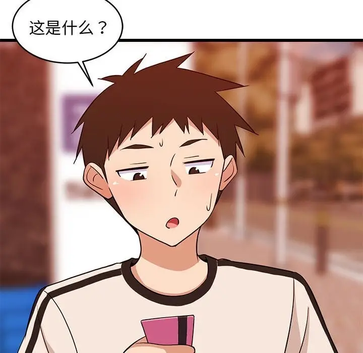 漫画《难缠姐妹偏要和我同居》第16话第48张图