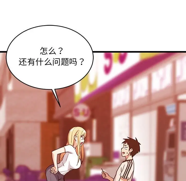漫画《难缠姐妹偏要和我同居》第16话第55张图