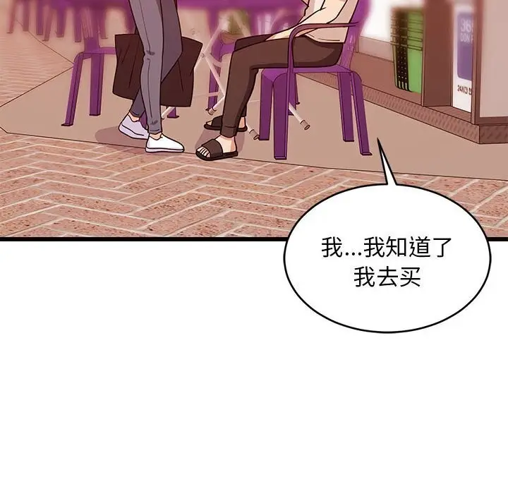 漫画《难缠姐妹偏要和我同居》第16话第56张图