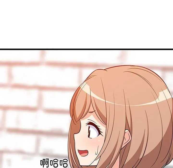 漫画《难缠姐妹偏要和我同居》第16话第69张图