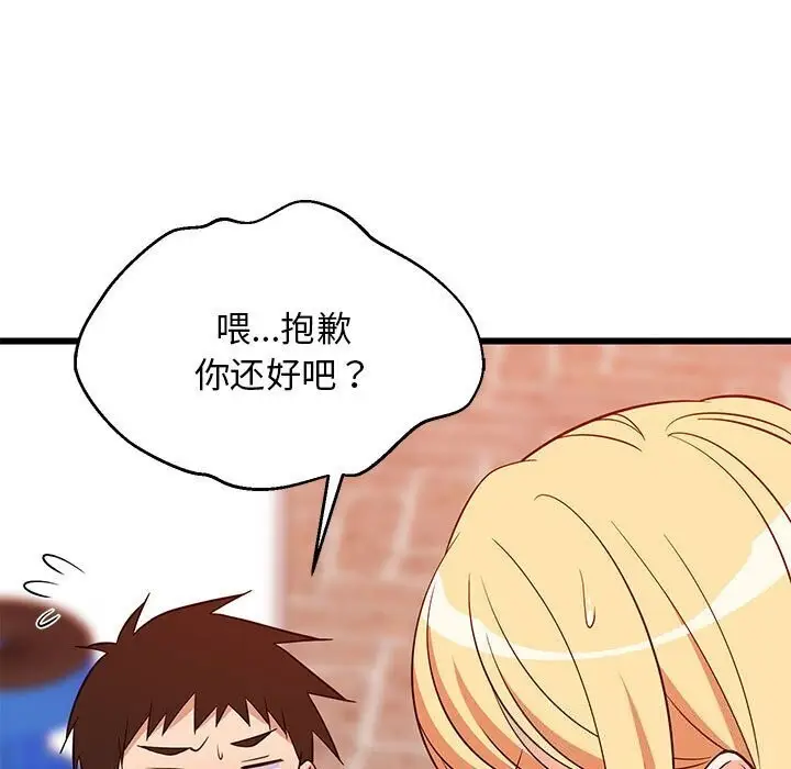 漫画《难缠姐妹偏要和我同居》第16话第7张图