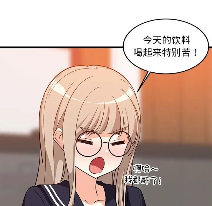 漫画《难缠姐妹偏要和我同居》第16话第73张图