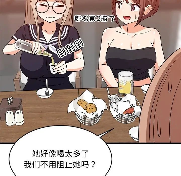 漫画《难缠姐妹偏要和我同居》第16话第76张图