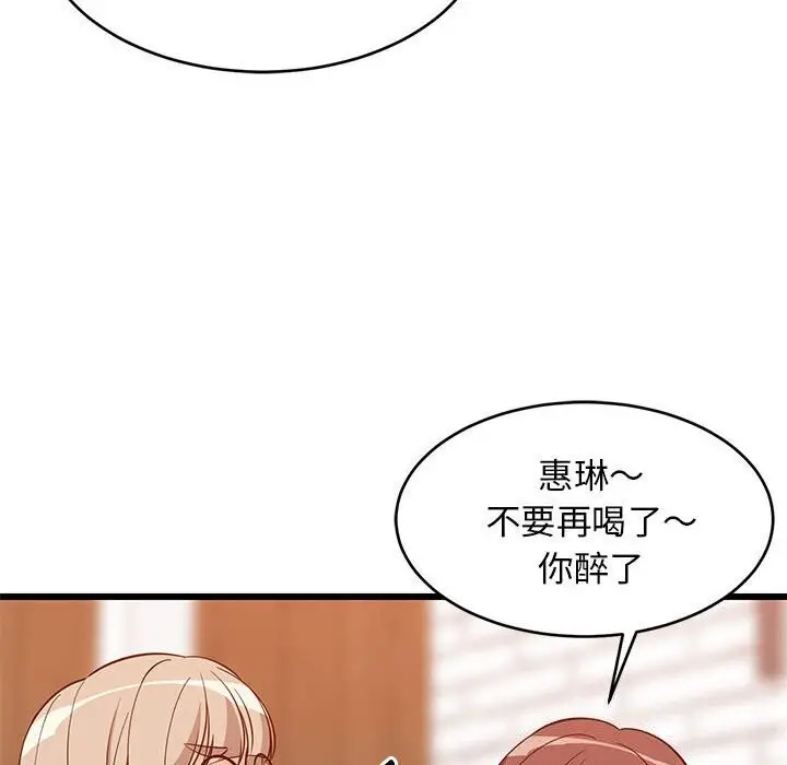 漫画《难缠姐妹偏要和我同居》第16话第77张图
