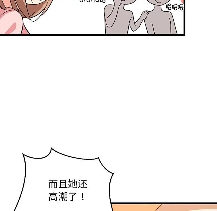 漫画《难缠姐妹偏要和我同居》第16话第82张图