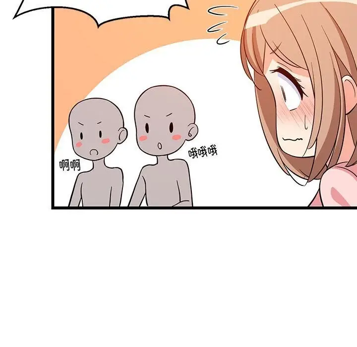 漫画《难缠姐妹偏要和我同居》第16话第83张图