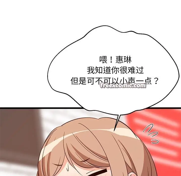 漫画《难缠姐妹偏要和我同居》第16话第84张图