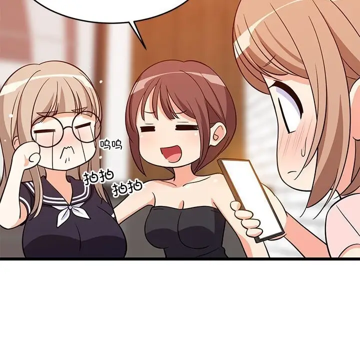 漫画《难缠姐妹偏要和我同居》第16话第87张图