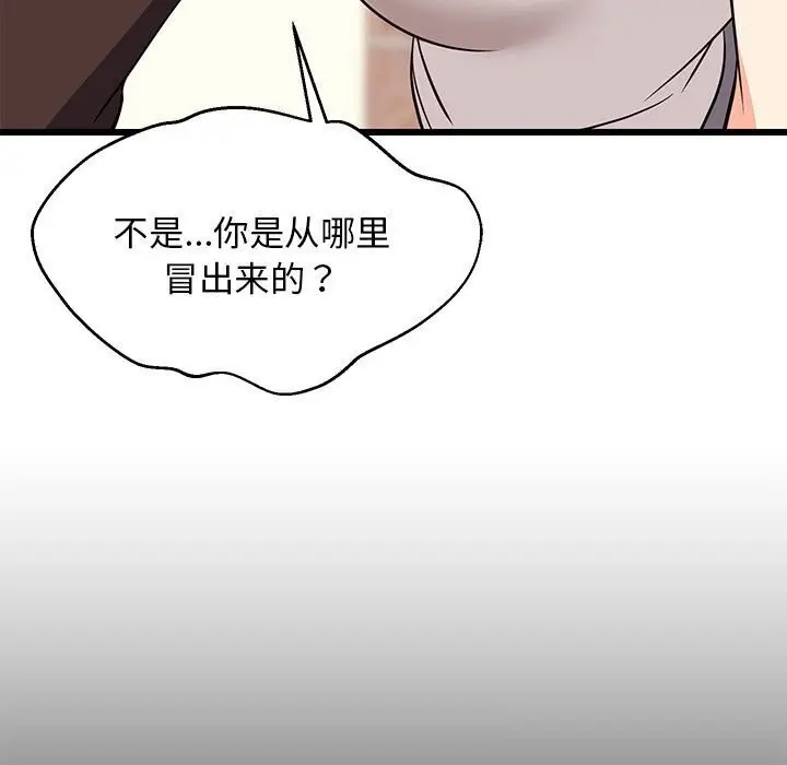 漫画《难缠姐妹偏要和我同居》第16话第9张图