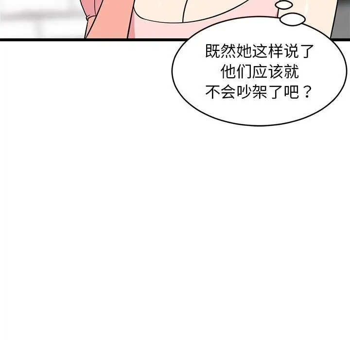 漫画《难缠姐妹偏要和我同居》第16话第92张图