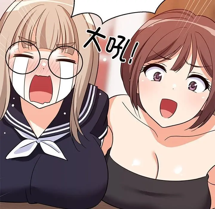 漫画《难缠姐妹偏要和我同居》第16话第97张图