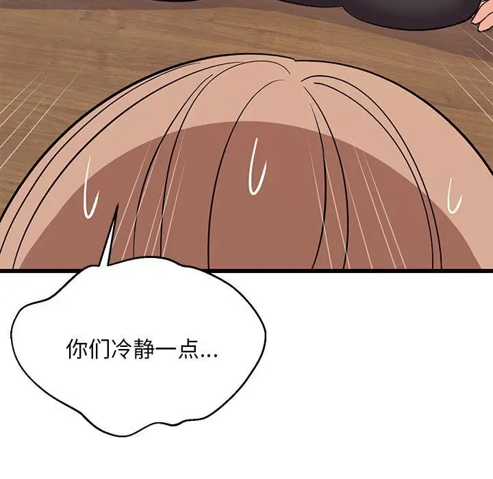 漫画《难缠姐妹偏要和我同居》第16话第98张图