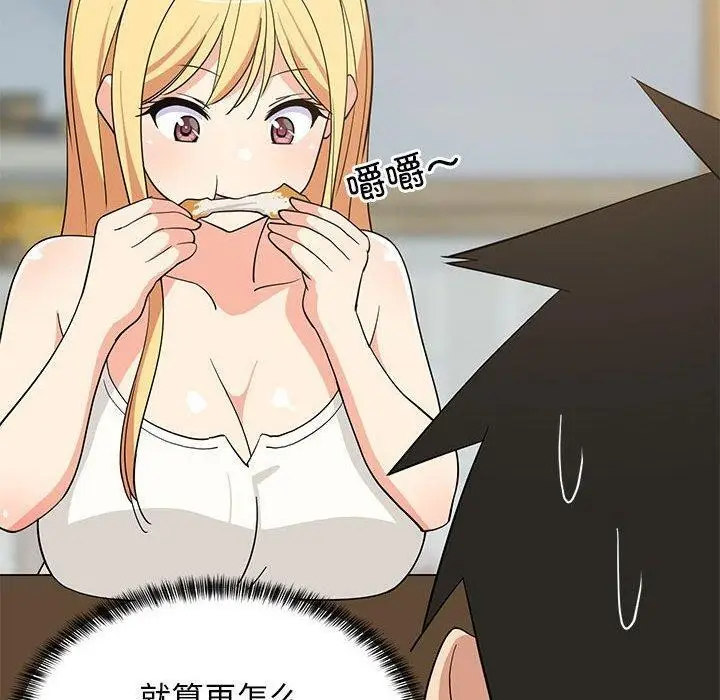 漫画《难缠姐妹偏要和我同居》第17话第10张图