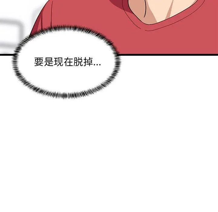 漫画《难缠姐妹偏要和我同居》第17话第103张图
