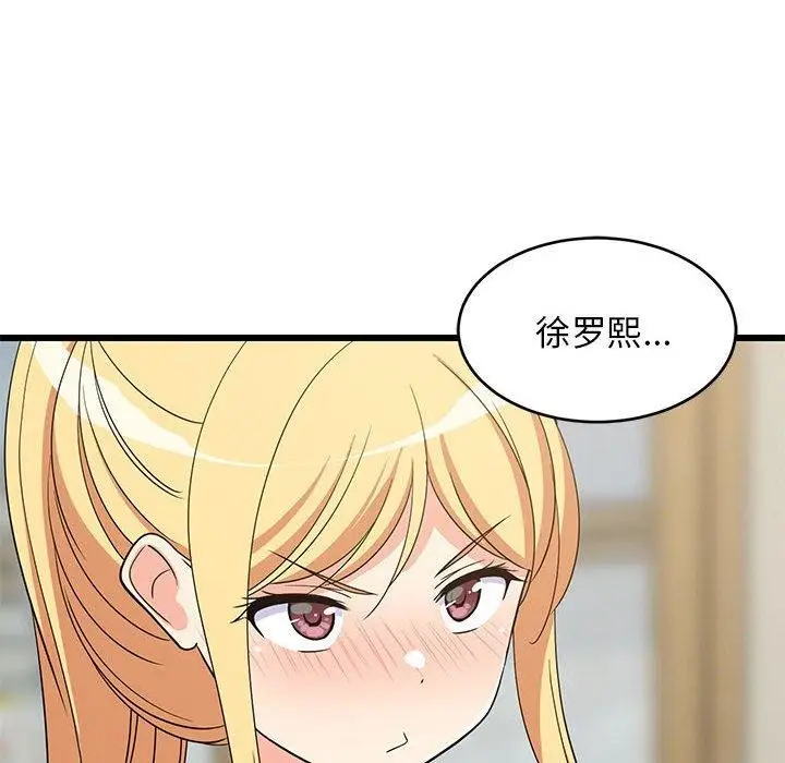 漫画《难缠姐妹偏要和我同居》第17话第104张图
