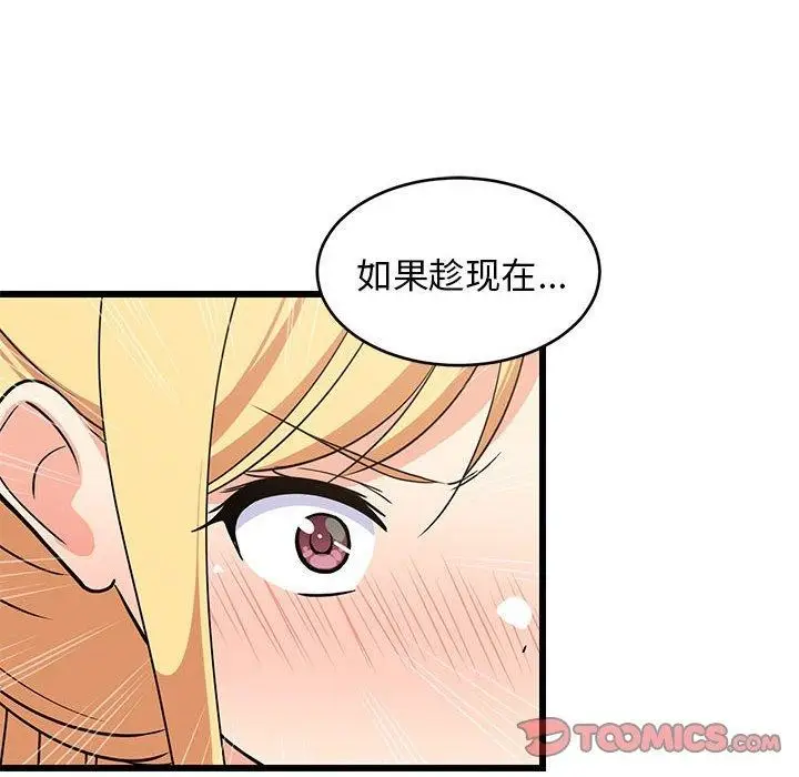 漫画《难缠姐妹偏要和我同居》第17话第108张图