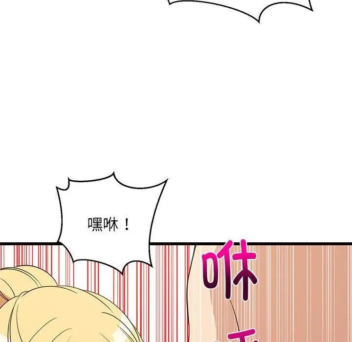 漫画《难缠姐妹偏要和我同居》第17话第112张图