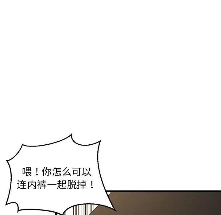 漫画《难缠姐妹偏要和我同居》第17话第114张图