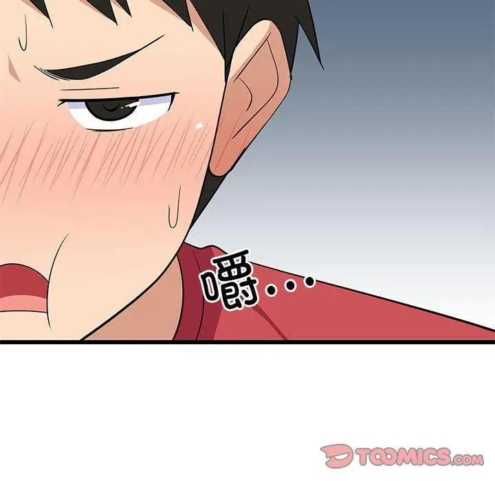 漫画《难缠姐妹偏要和我同居》第17话第12张图