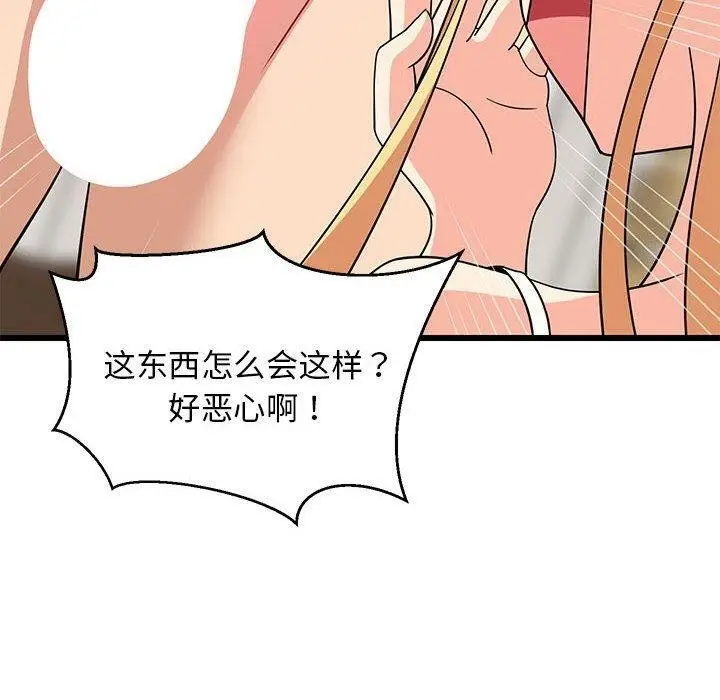 漫画《难缠姐妹偏要和我同居》第17话第120张图