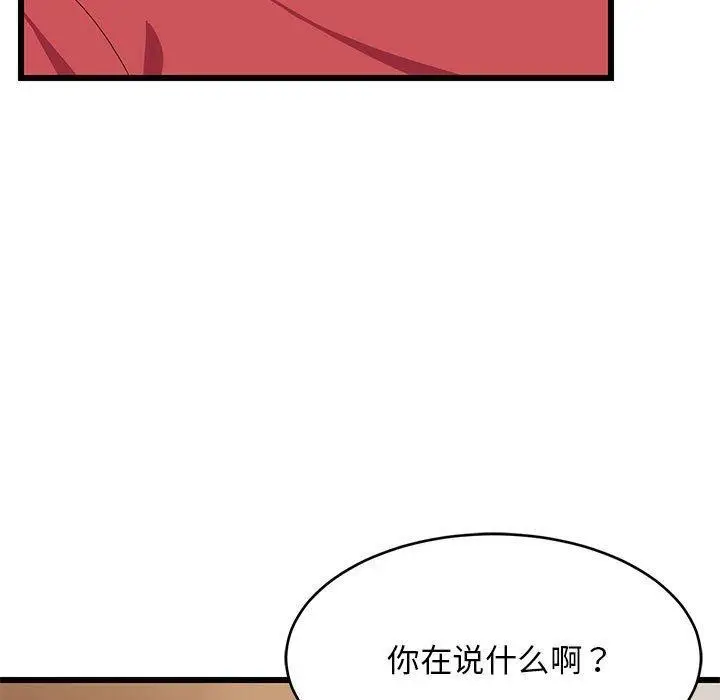 漫画《难缠姐妹偏要和我同居》第17话第125张图