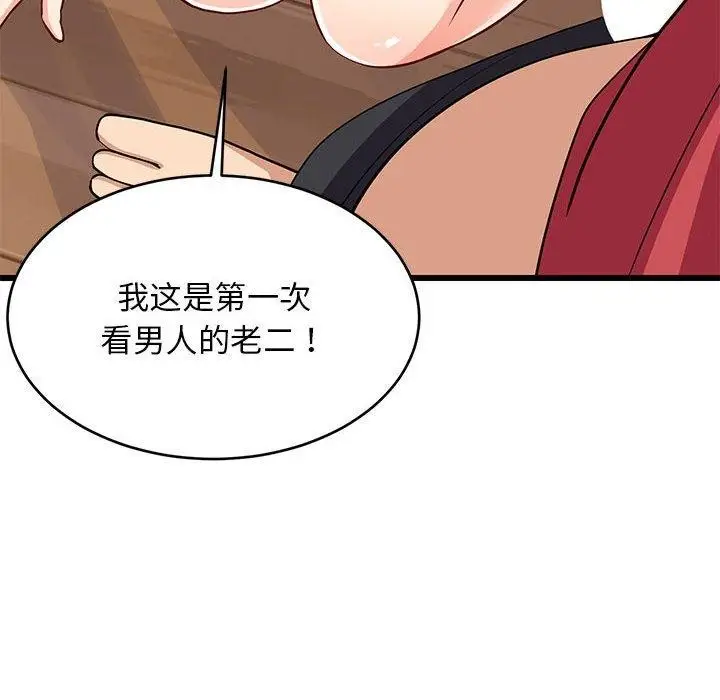 漫画《难缠姐妹偏要和我同居》第17话第128张图