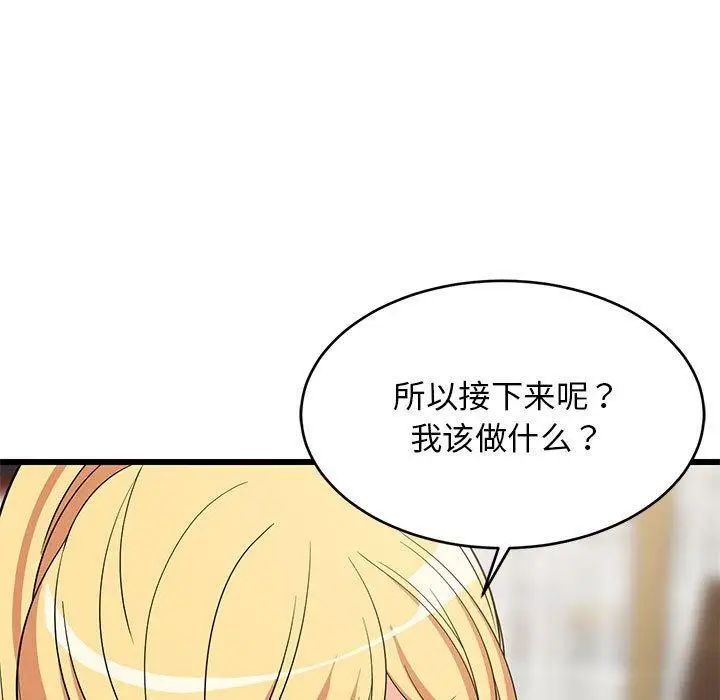 漫画《难缠姐妹偏要和我同居》第17话第133张图