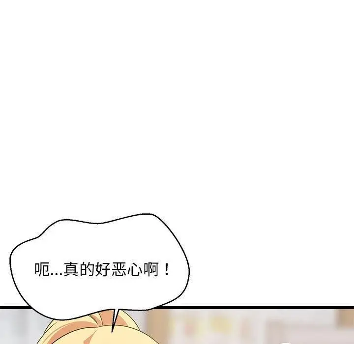 漫画《难缠姐妹偏要和我同居》第17话第137张图