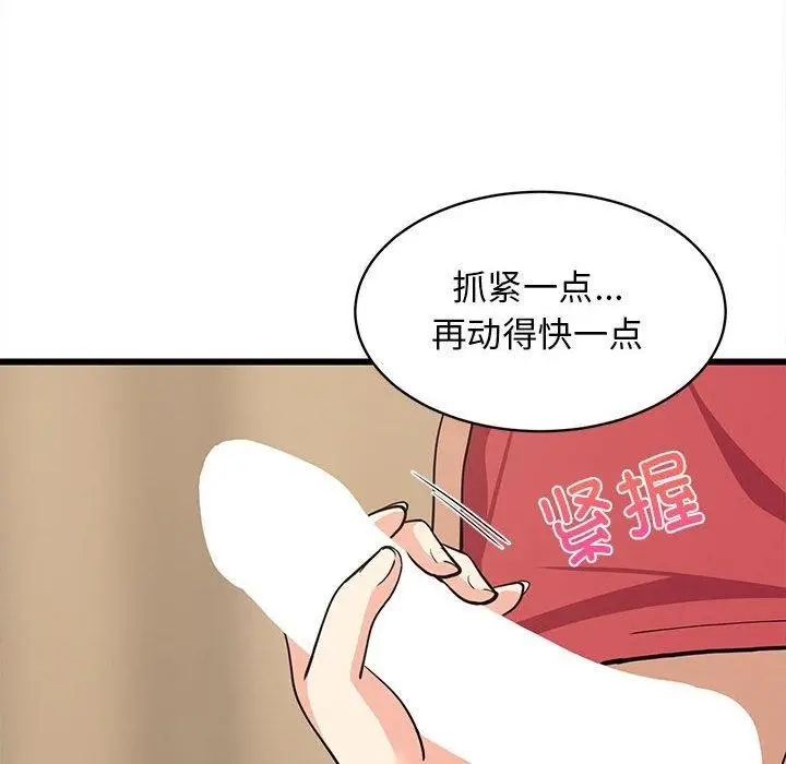 漫画《难缠姐妹偏要和我同居》第17话第153张图
